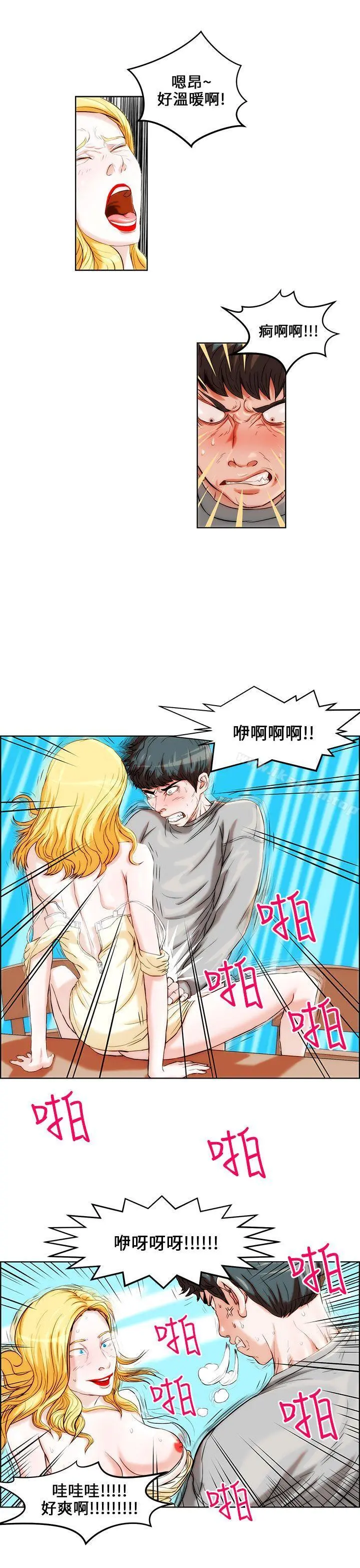 变成狗的男人 - 第1话 - page 19