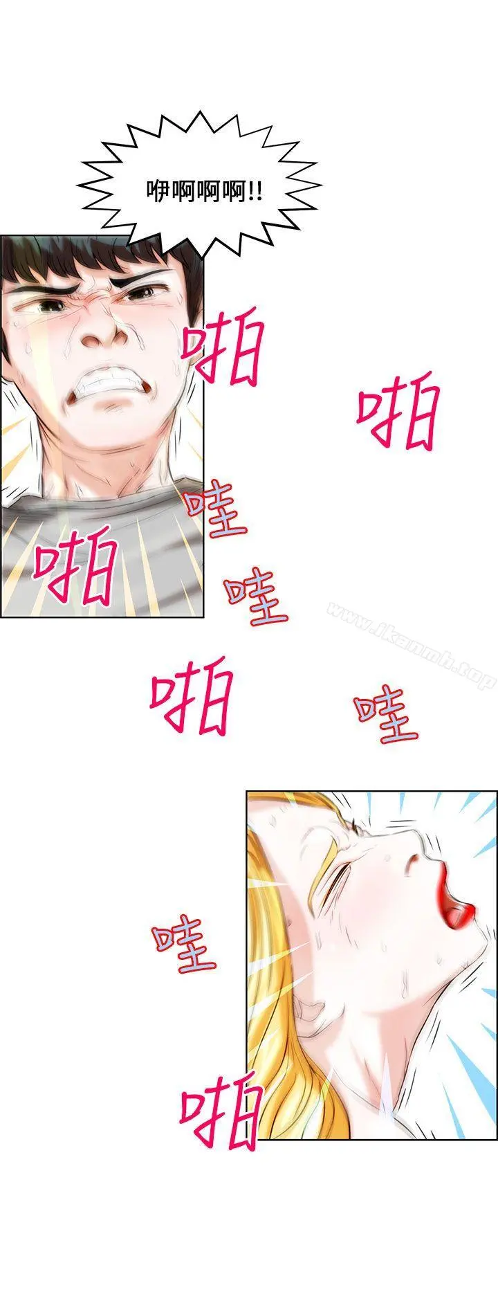 变成狗的男人 - 第1话 - page 20