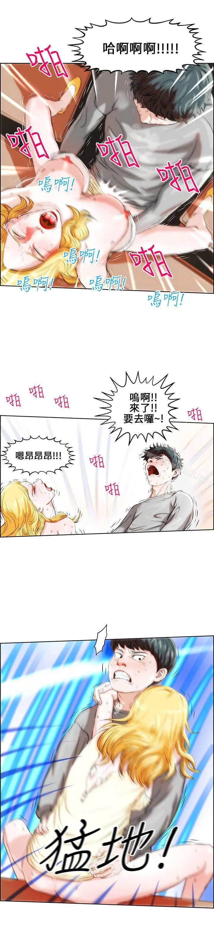 变成狗的男人 - 第1话 - page 21