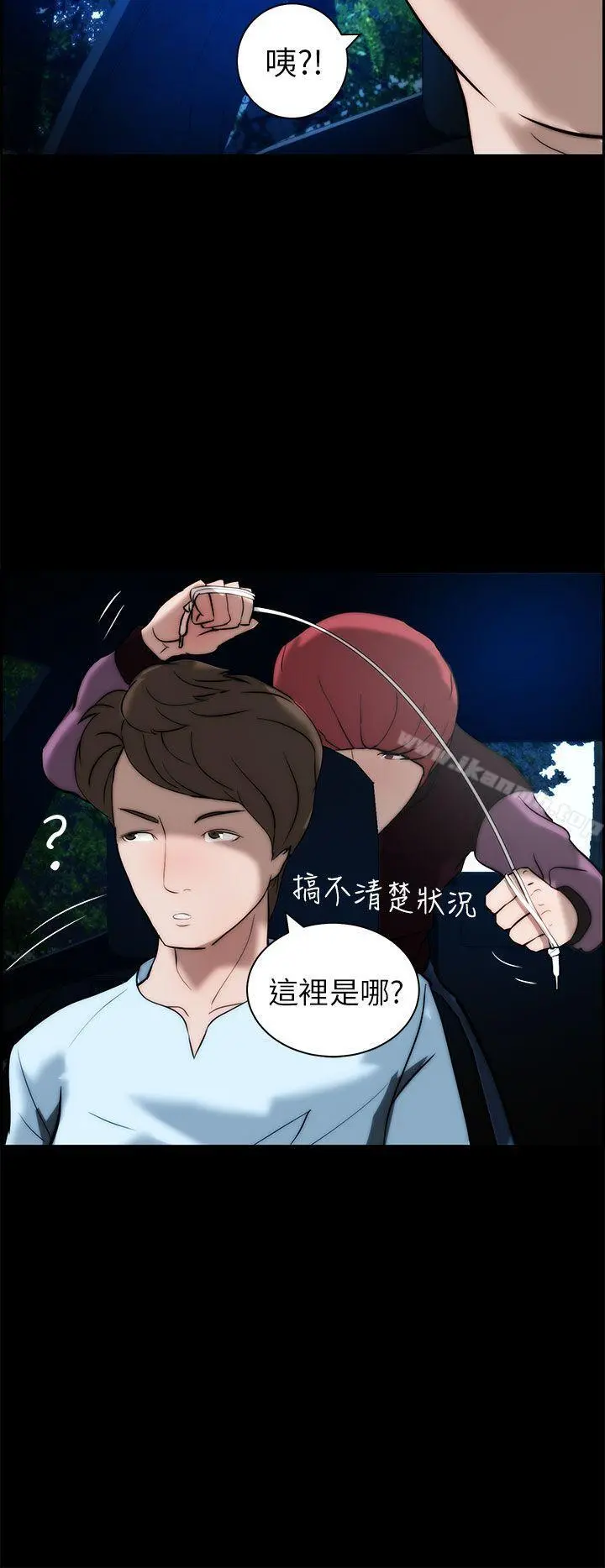 变成狗的男人 - 第14话 - page 6