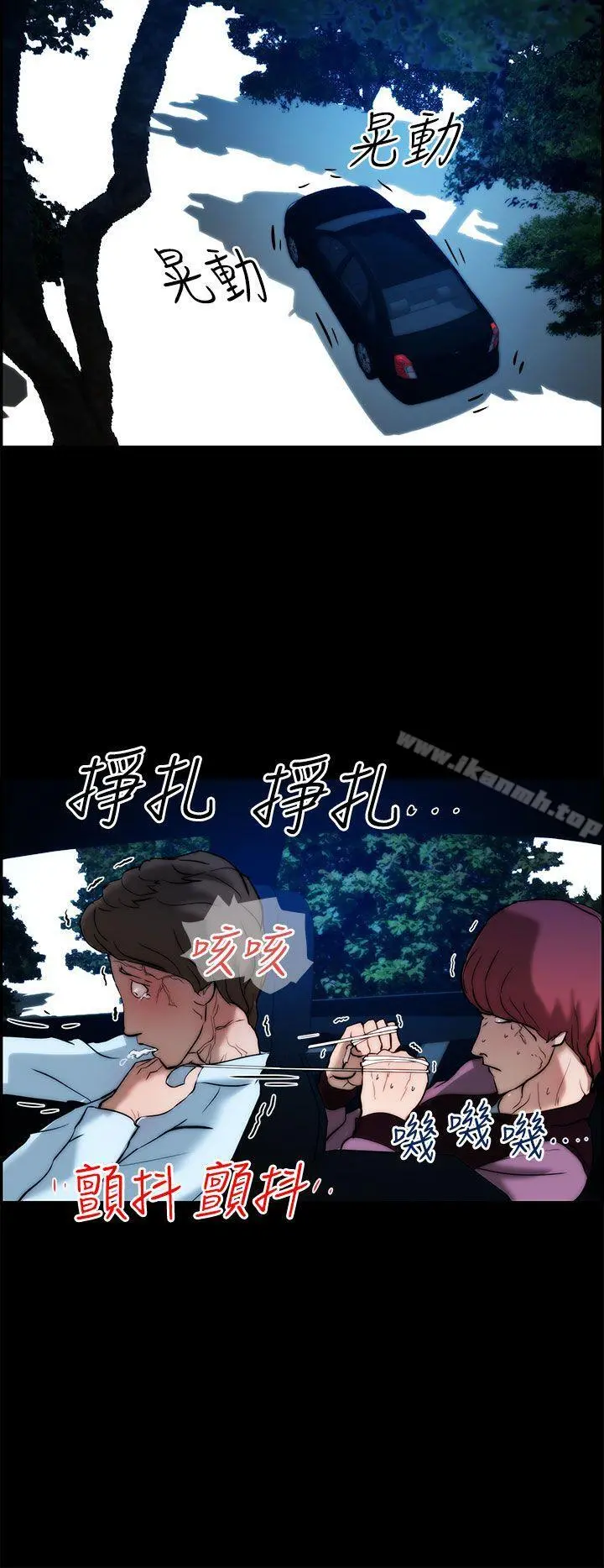 变成狗的男人 - 第14话 - page 8
