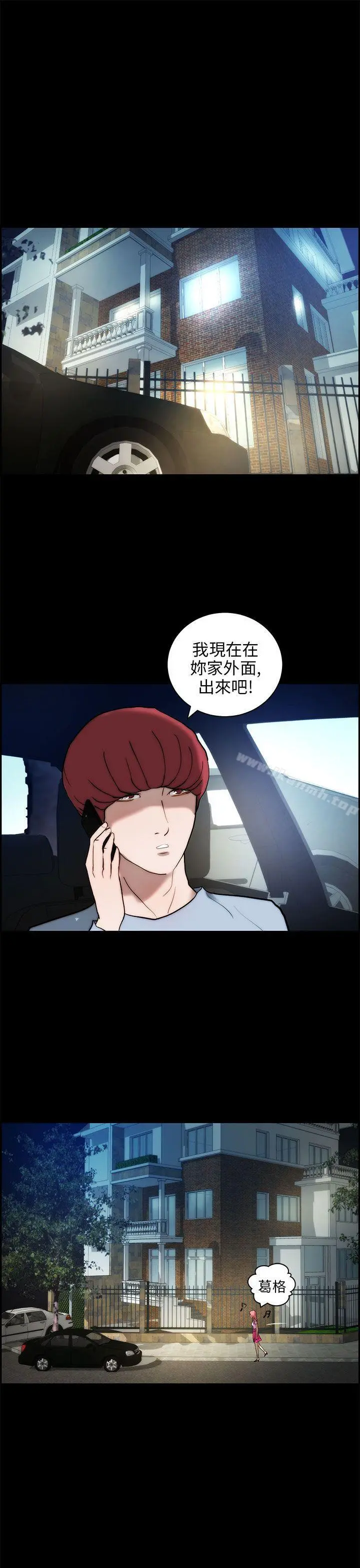 变成狗的男人 - 第14话 - page 11