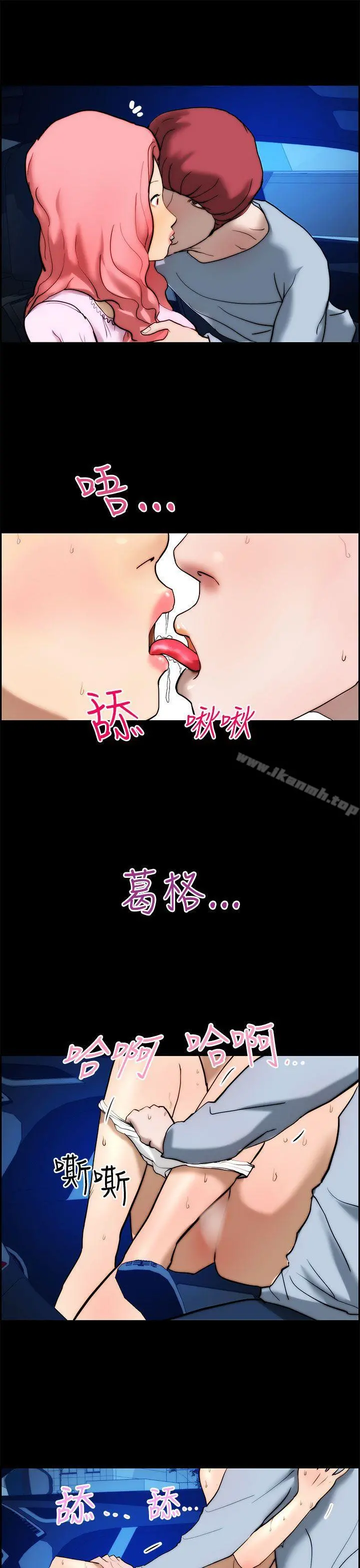 变成狗的男人 - 第14话 - page 13
