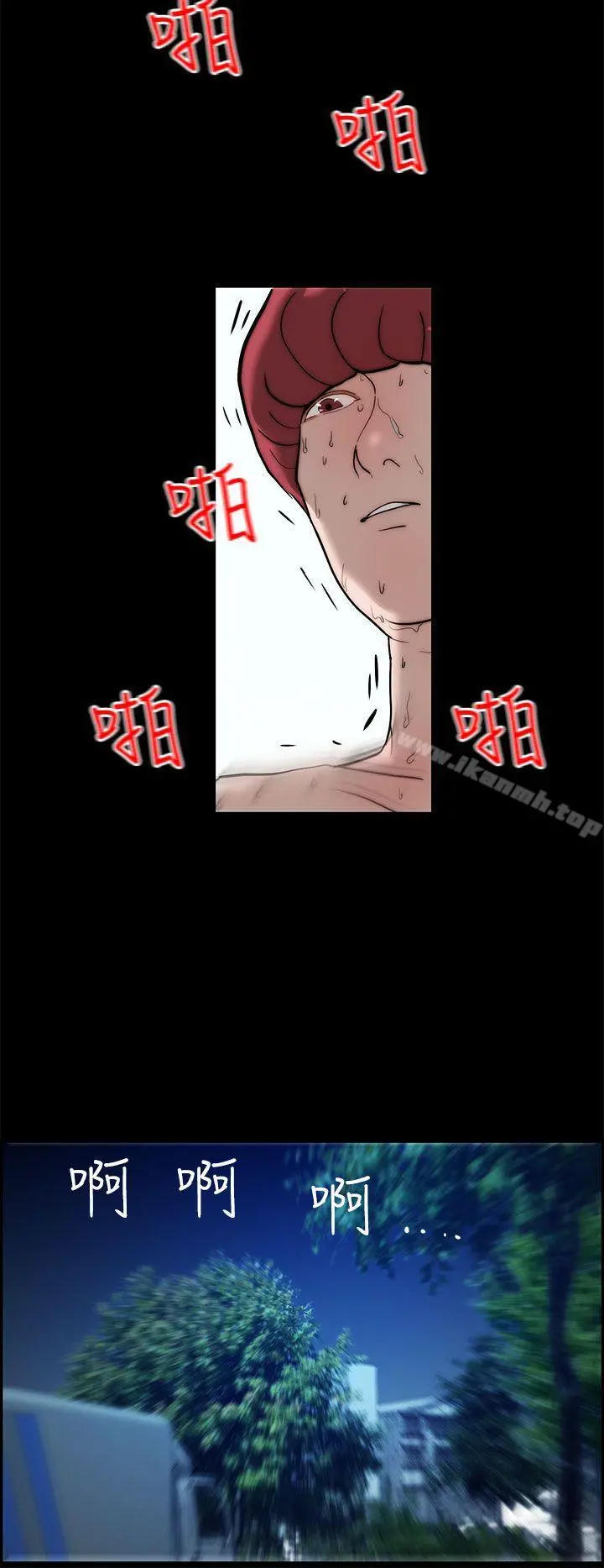 变成狗的男人 - 第14话 - page 18