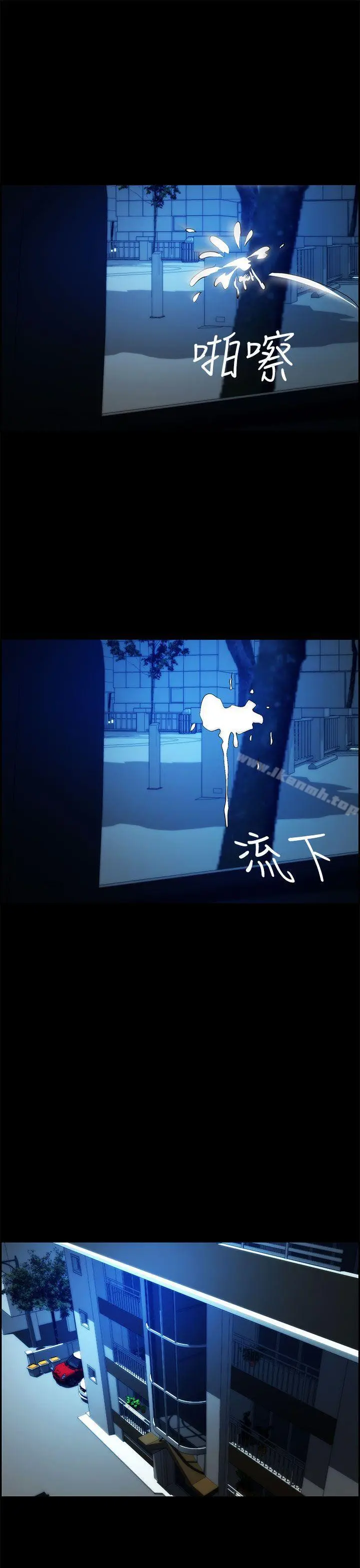 变成狗的男人 - 第14话 - page 19
