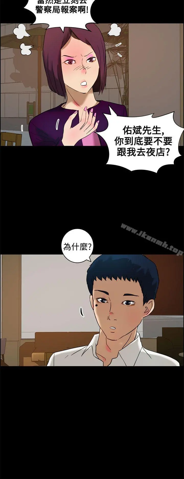 变成狗的男人 - 第12话 - page 6