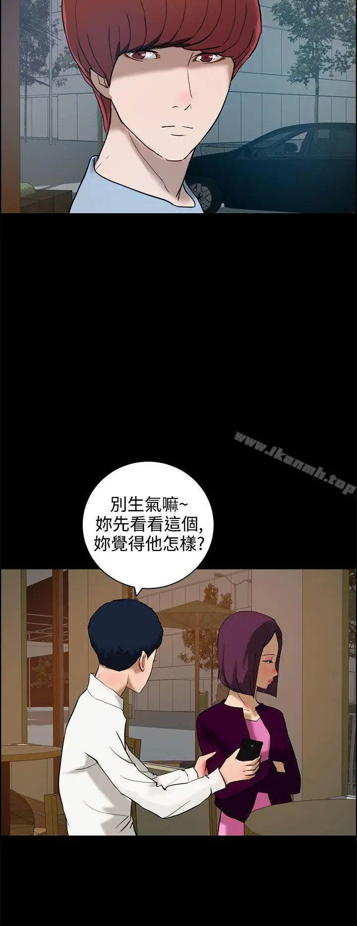 变成狗的男人 - 第12话 - page 8