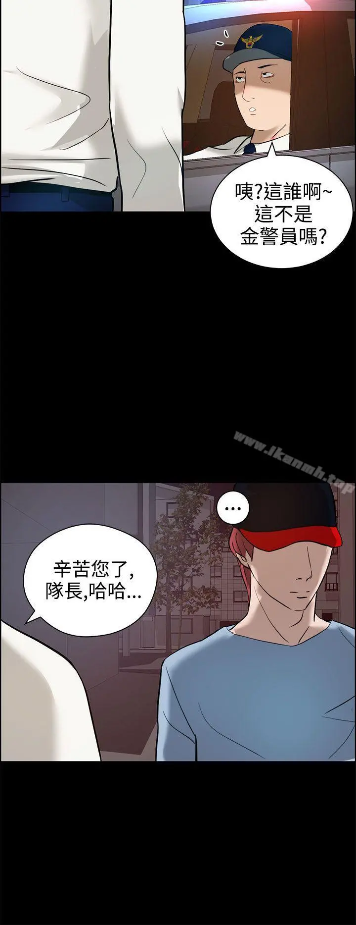 变成狗的男人 - 第12话 - page 14