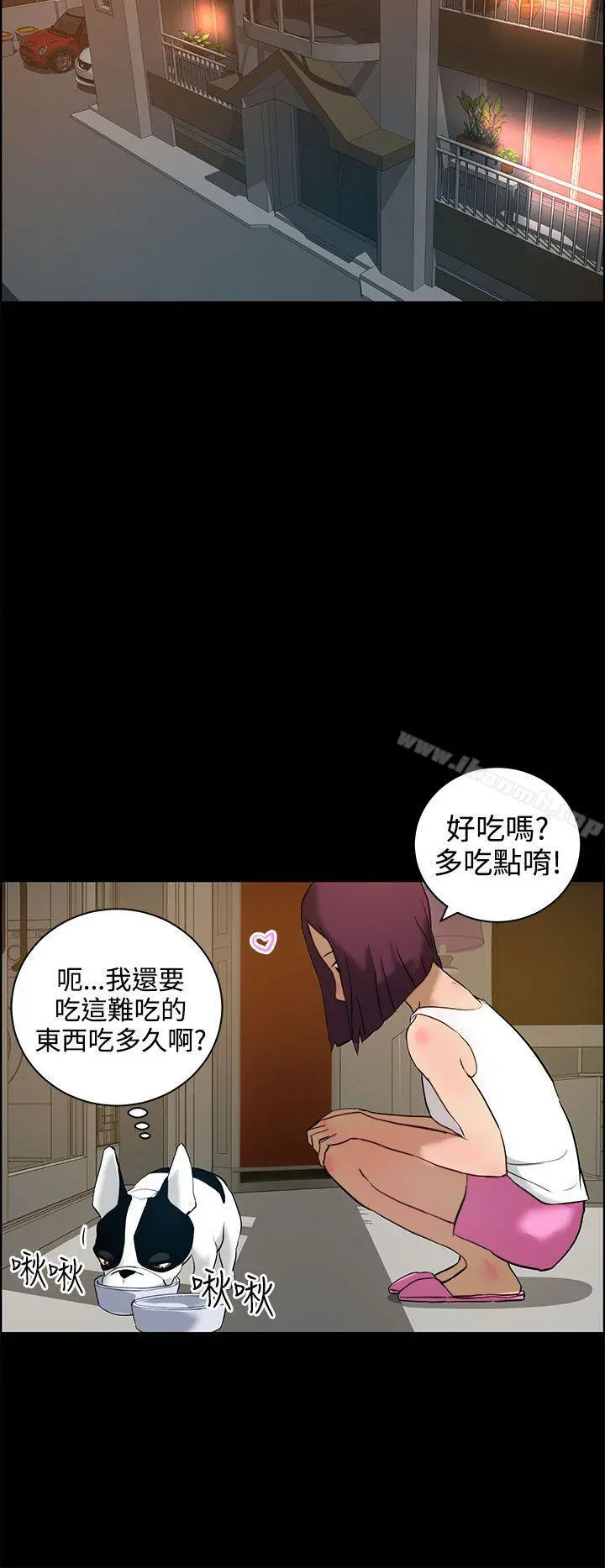 变成狗的男人 - 第12话 - page 16