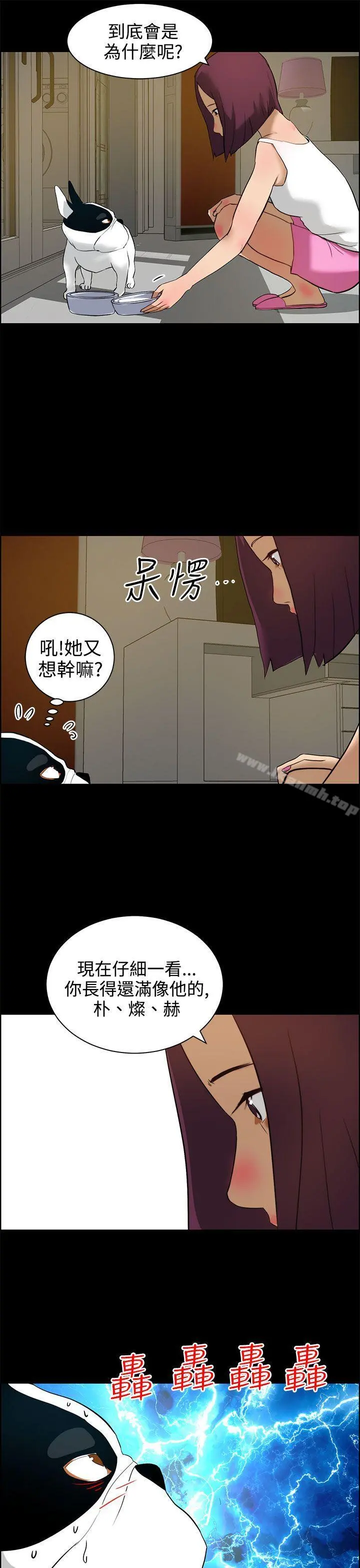 变成狗的男人 - 第12话 - page 19