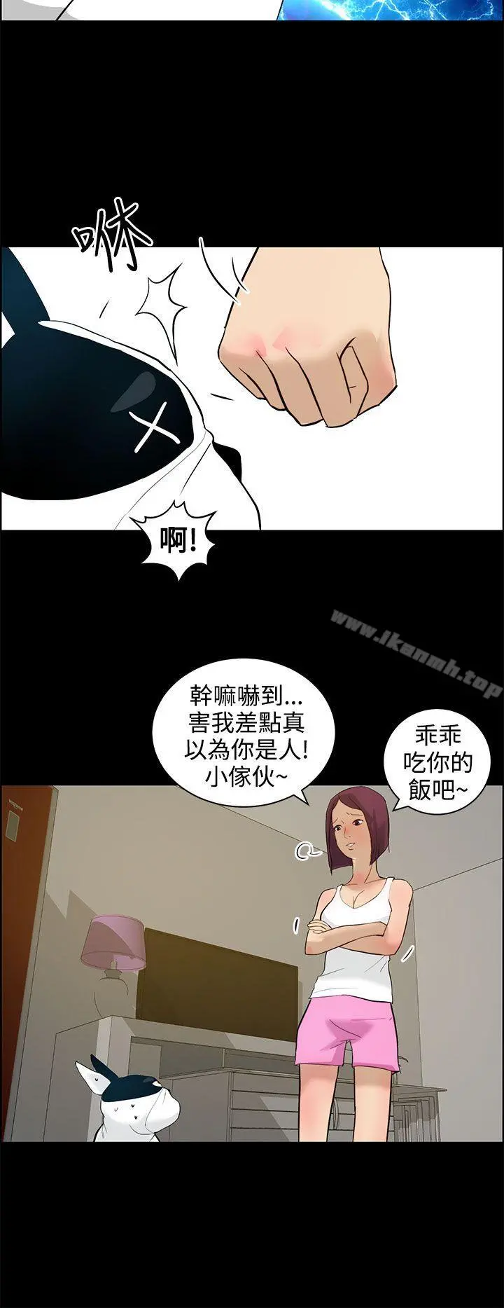 变成狗的男人 - 第12话 - page 20