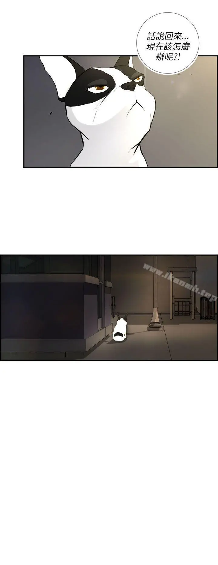 变成狗的男人 - 第3话 - page 4