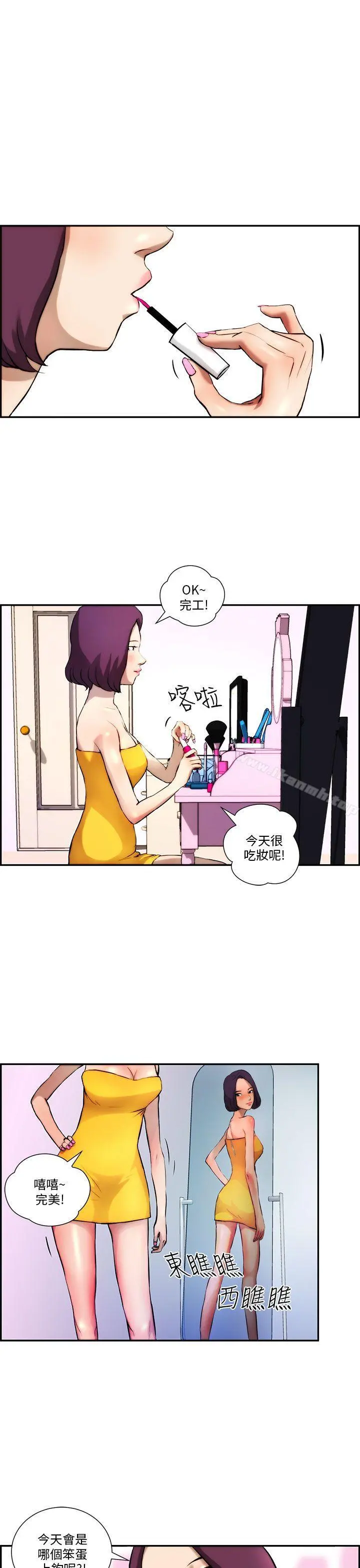 变成狗的男人 - 第3话 - page 5