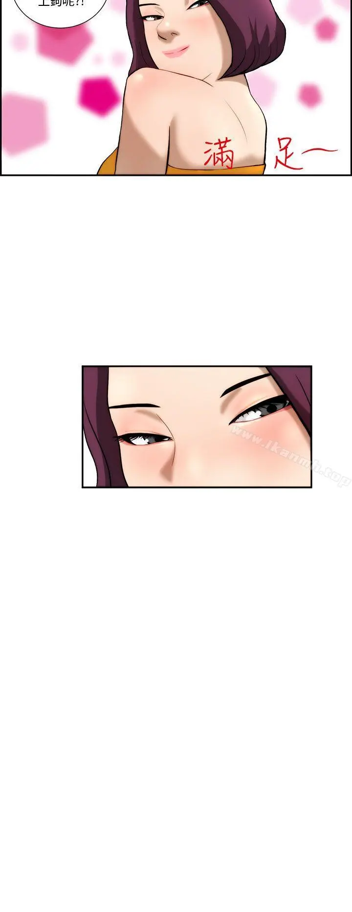变成狗的男人 - 第3话 - page 6