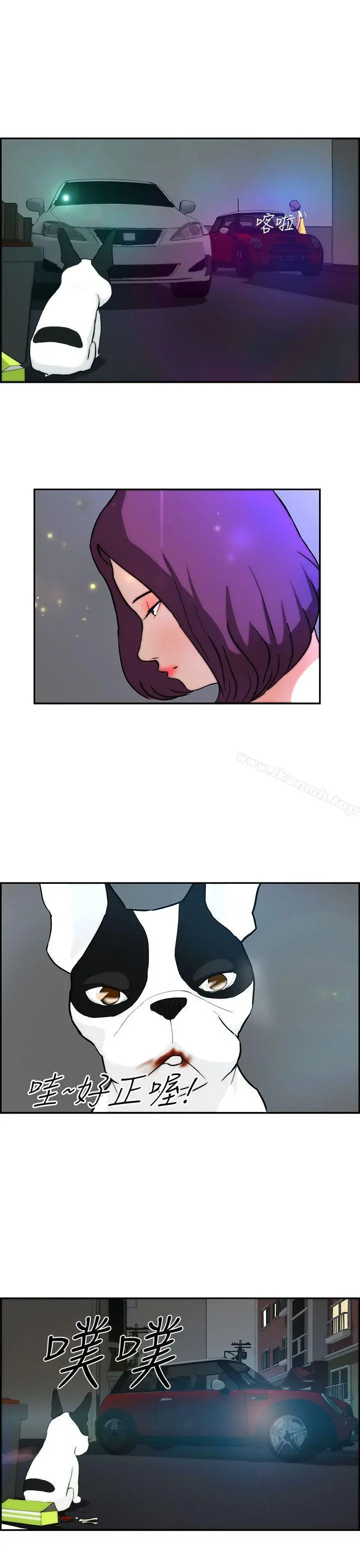变成狗的男人 - 第3话 - page 15