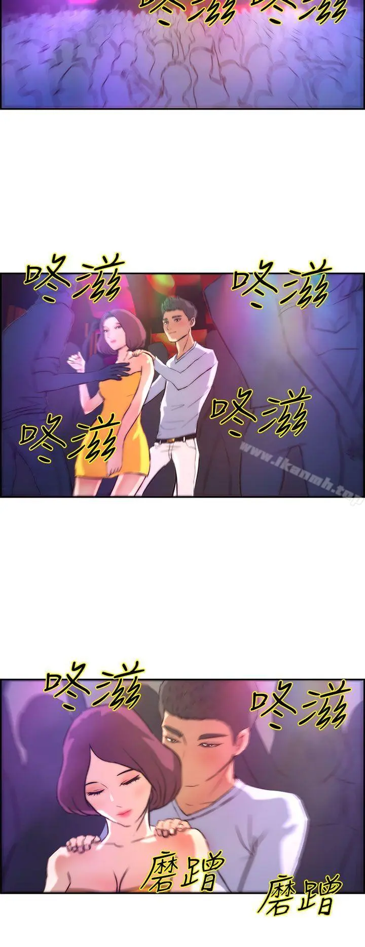 变成狗的男人 - 第3话 - page 18