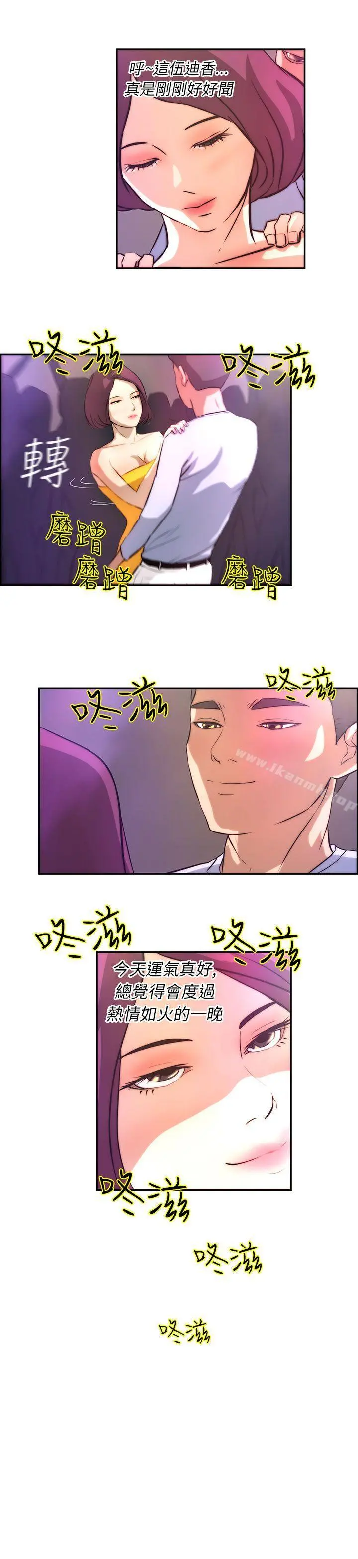 变成狗的男人 - 第3话 - page 19