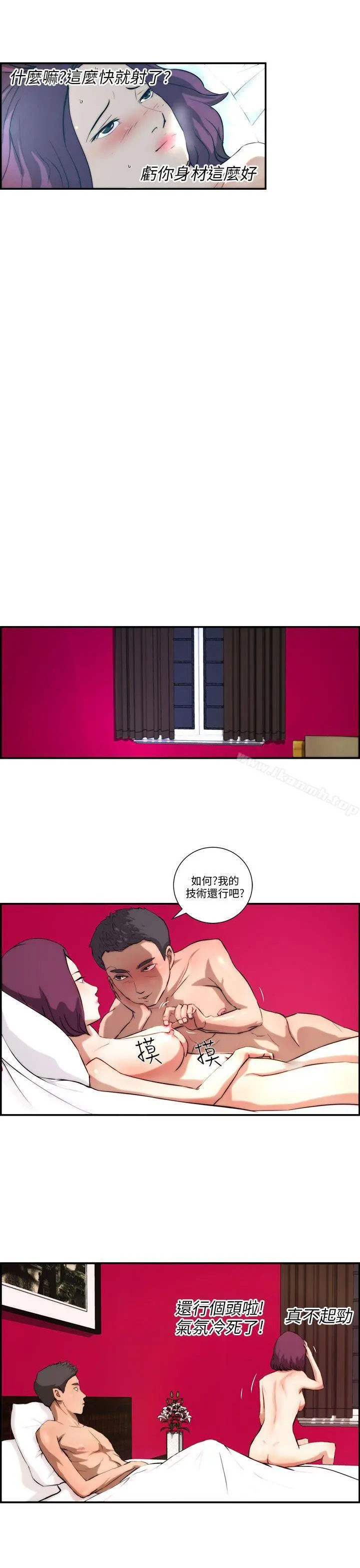变成狗的男人 - 第3话 - page 23