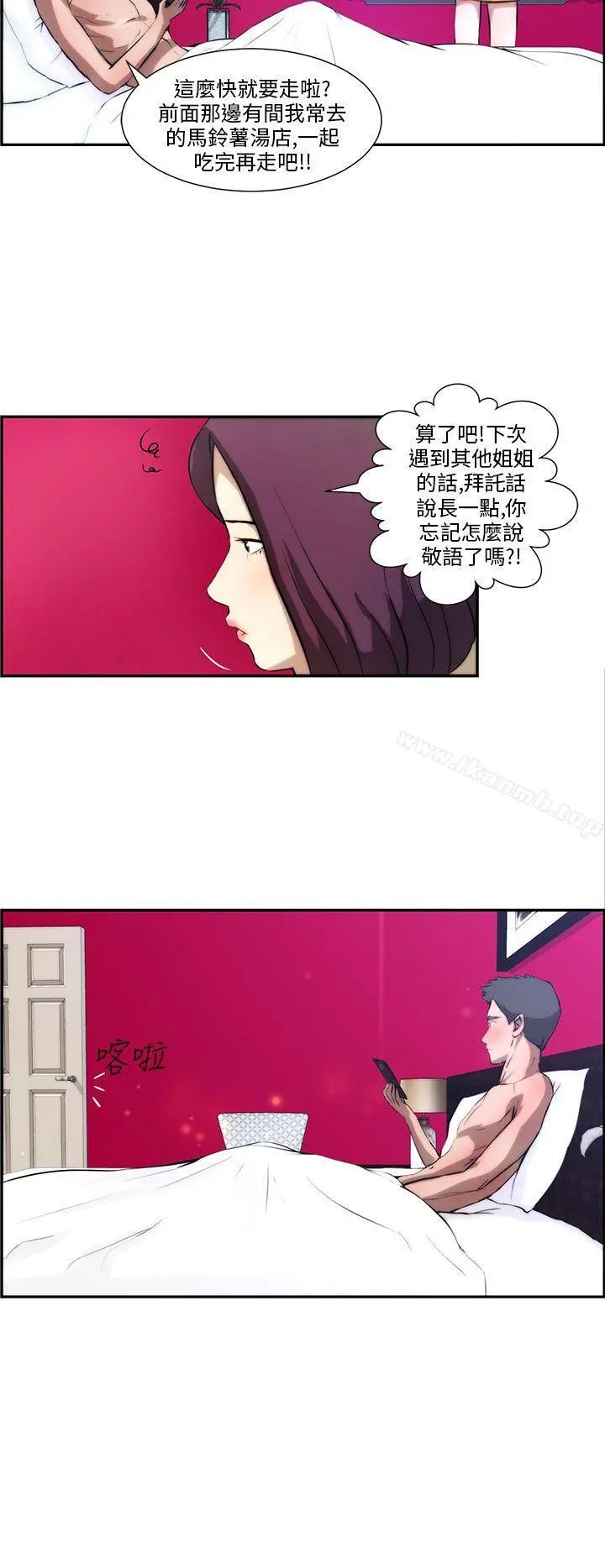 变成狗的男人 - 第3话 - page 26