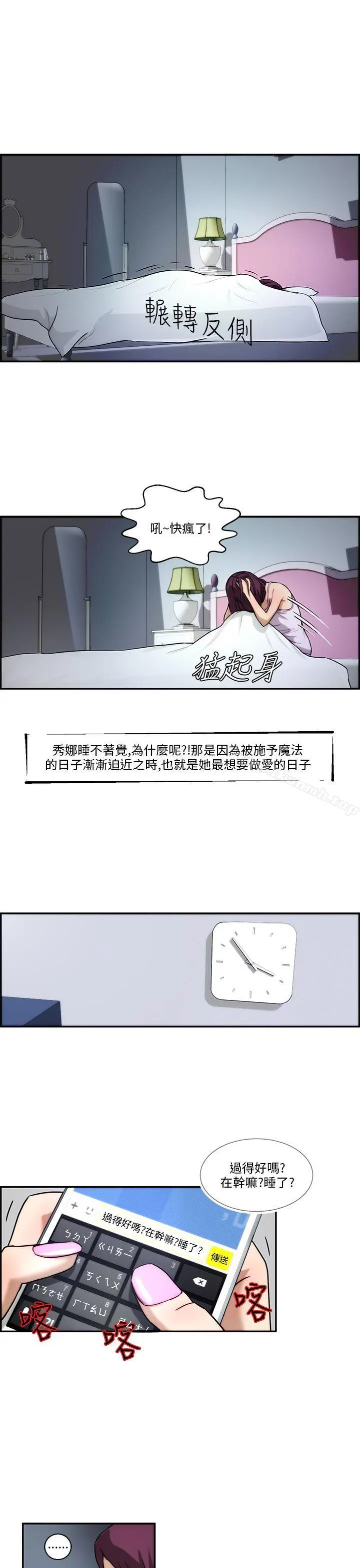变成狗的男人 - 第4话 - page 7