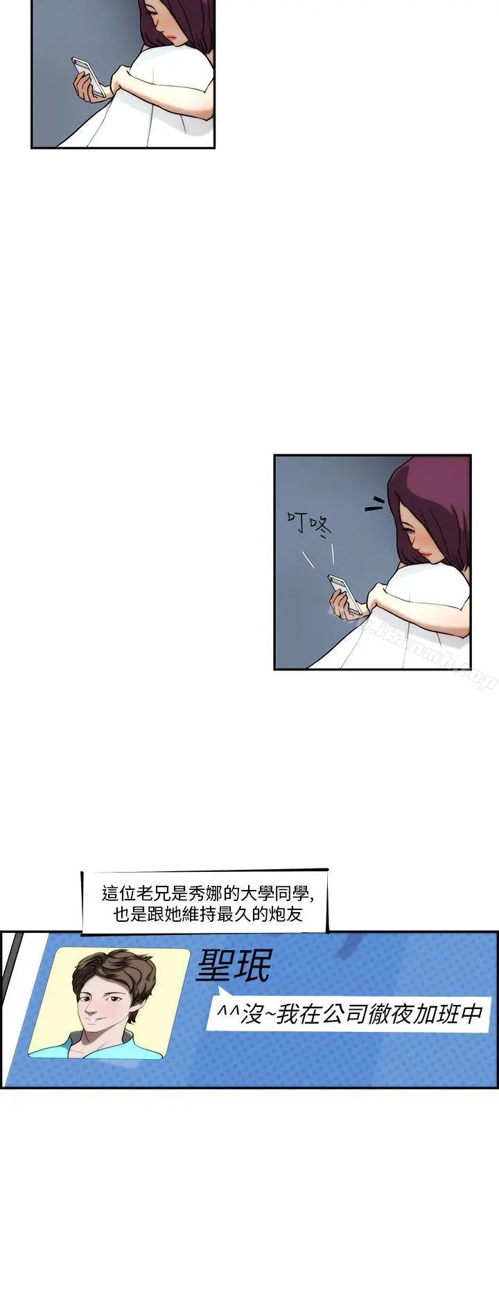 变成狗的男人 - 第4话 - page 8
