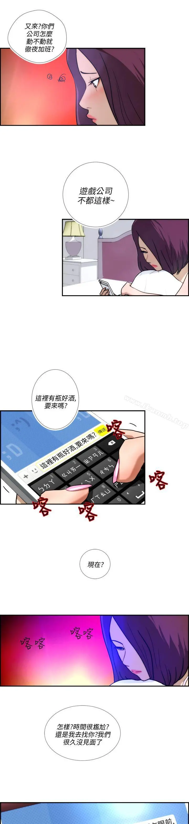 变成狗的男人 - 第4话 - page 9