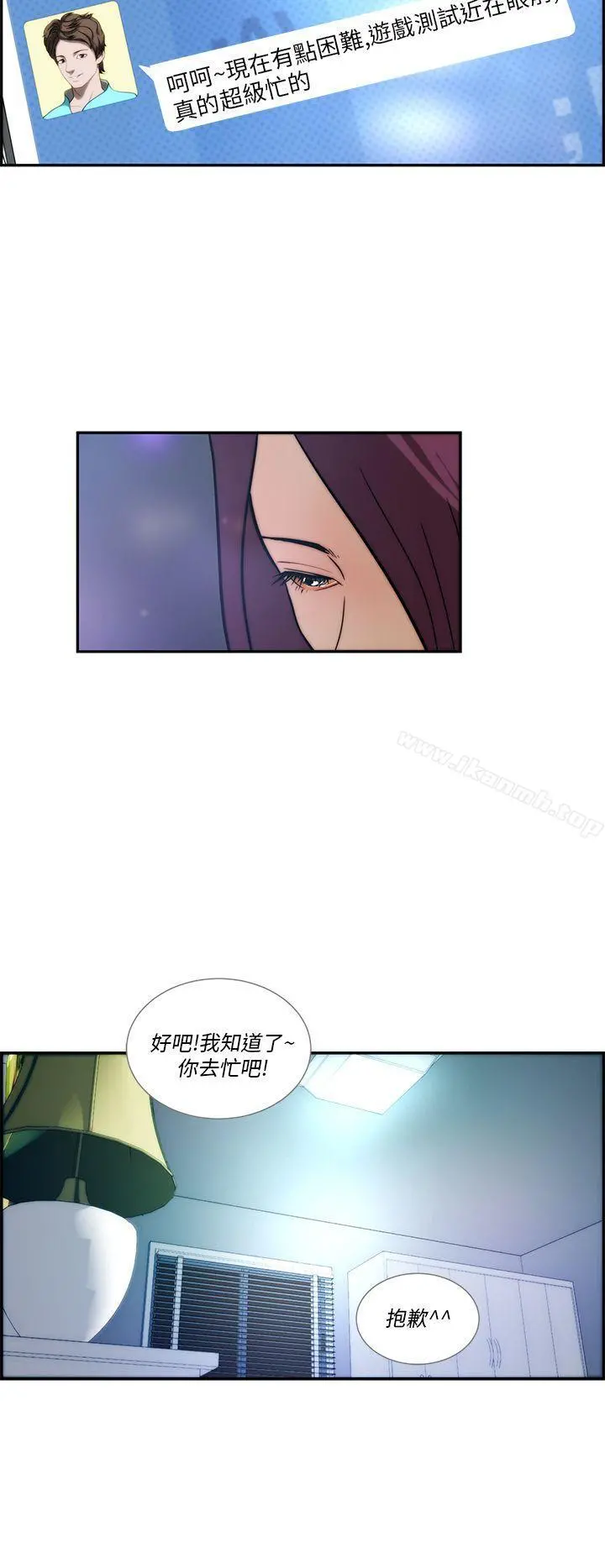 变成狗的男人 - 第4话 - page 10