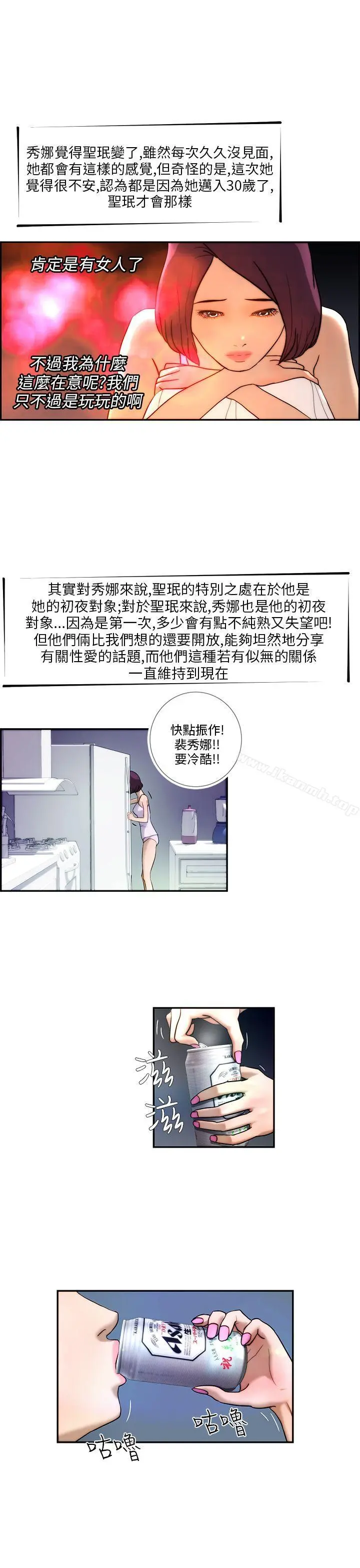 变成狗的男人 - 第4话 - page 11