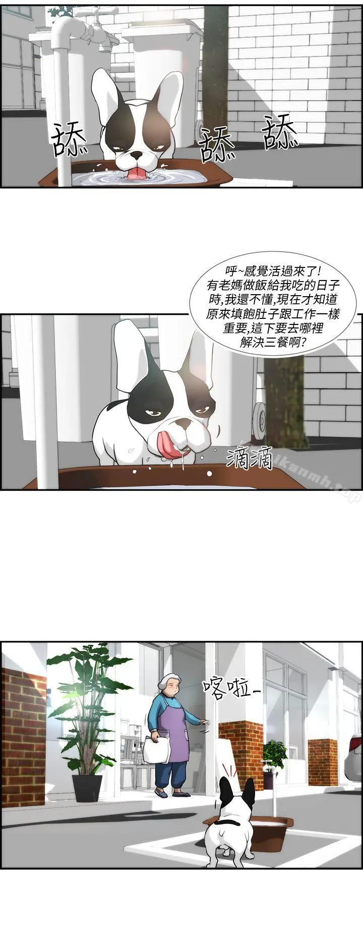 变成狗的男人 - 第4话 - page 16