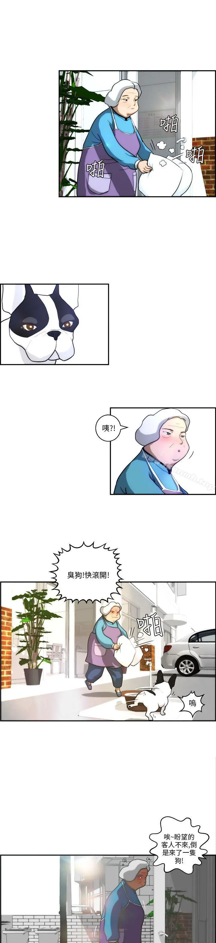 变成狗的男人 - 第4话 - page 17