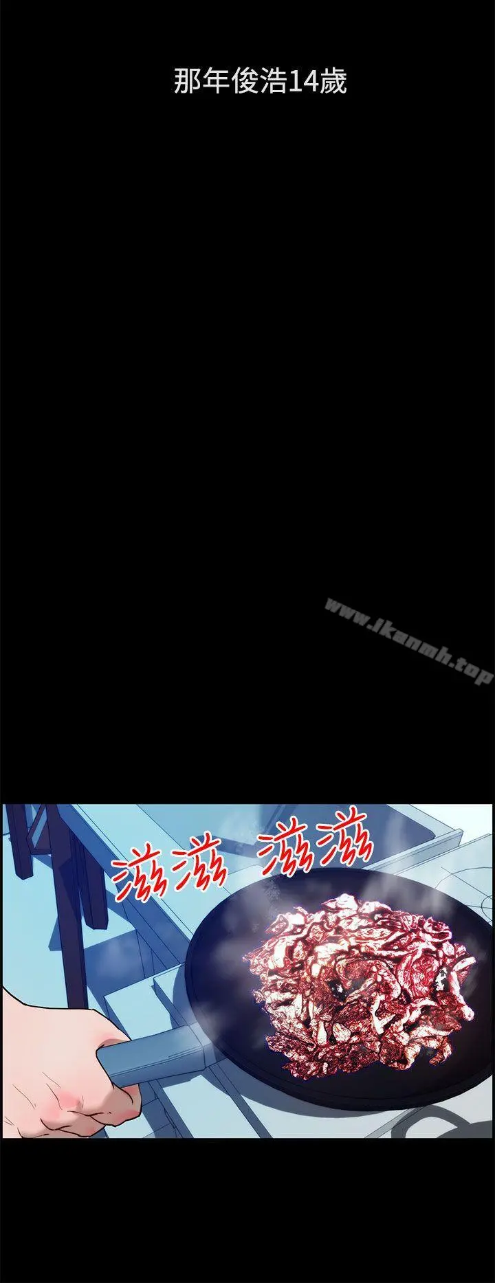 变成狗的男人 - 第11话 - page 6