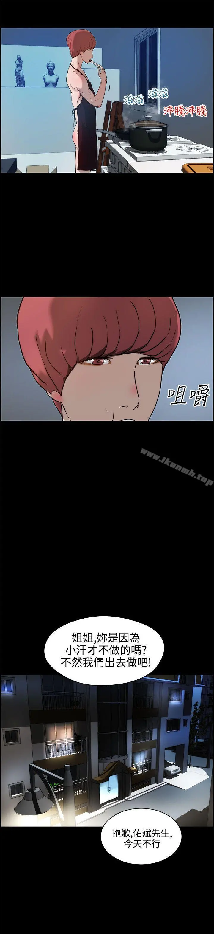 变成狗的男人 - 第11话 - page 7