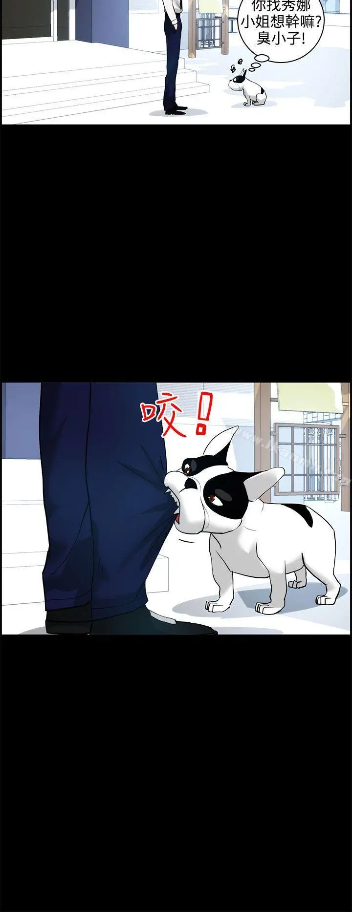 变成狗的男人 - 第11话 - page 16