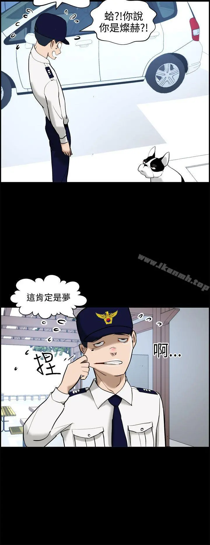 变成狗的男人 - 第11话 - page 18
