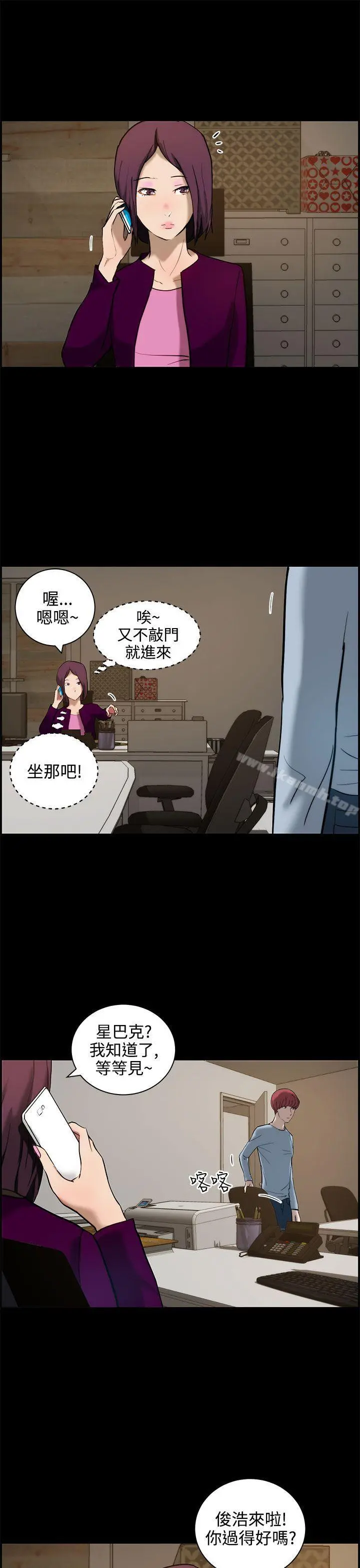 变成狗的男人 - 第11话 - page 23
