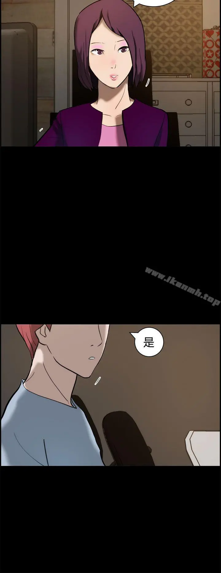 变成狗的男人 - 第11话 - page 24