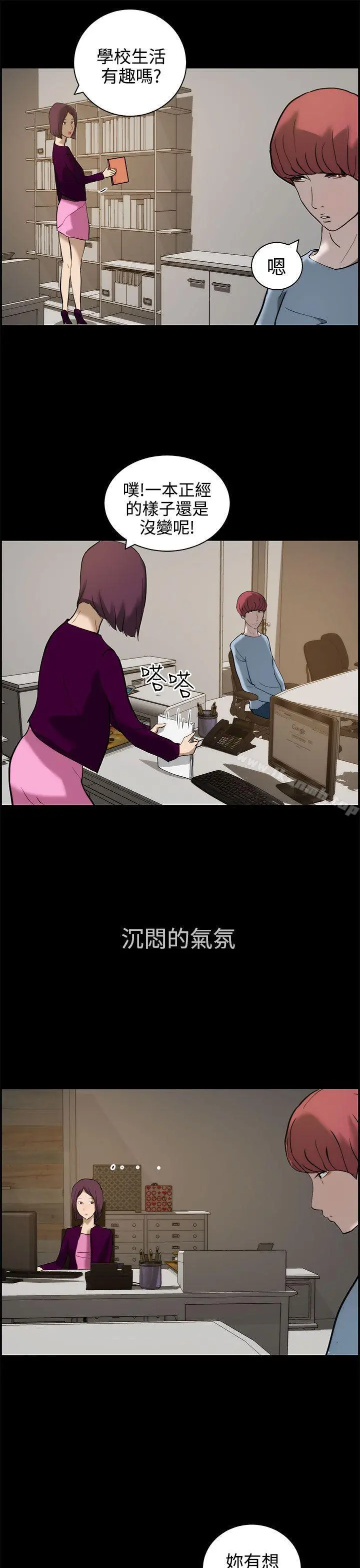 变成狗的男人 - 第11话 - page 25