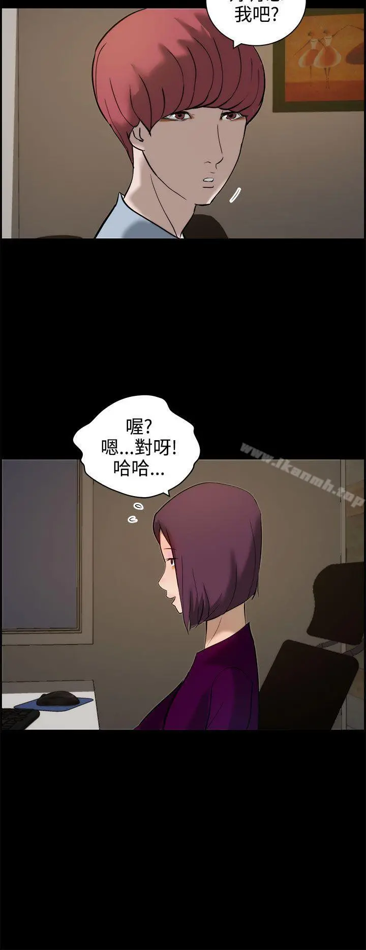 变成狗的男人 - 第11话 - page 26