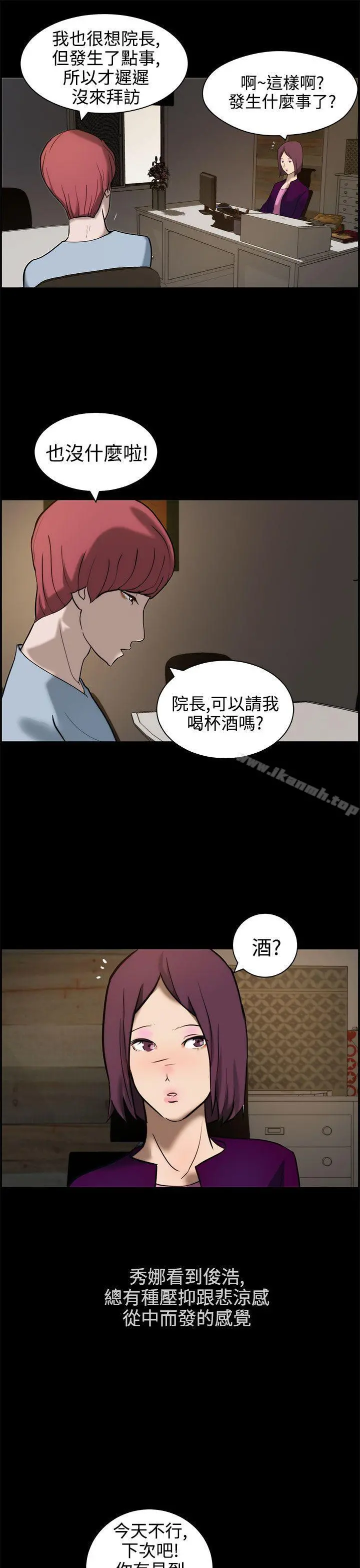 变成狗的男人 - 第11话 - page 27