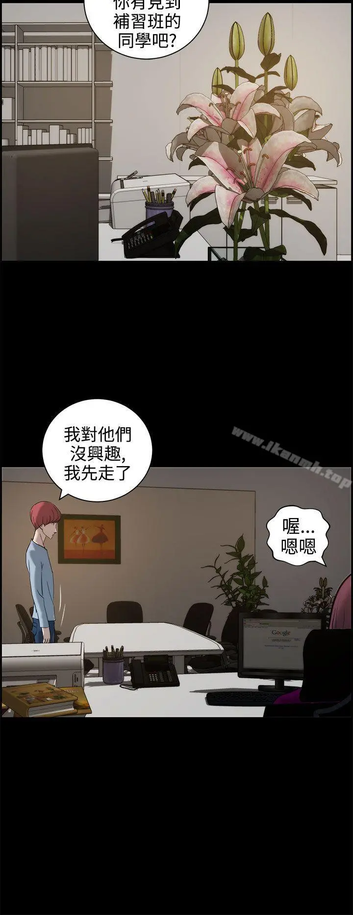 变成狗的男人 - 第11话 - page 28