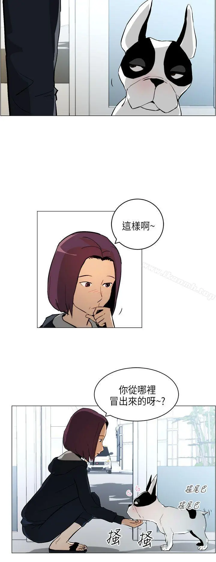 变成狗的男人 - 第5话 - page 2