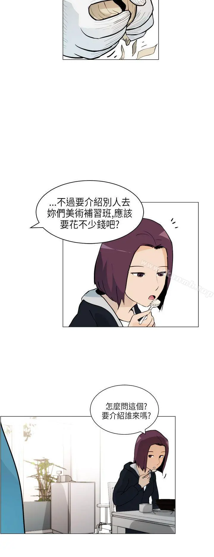 变成狗的男人 - 第5话 - page 6