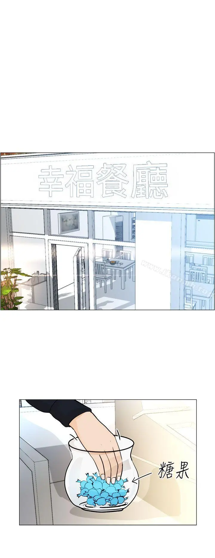 变成狗的男人 - 第5话 - page 8