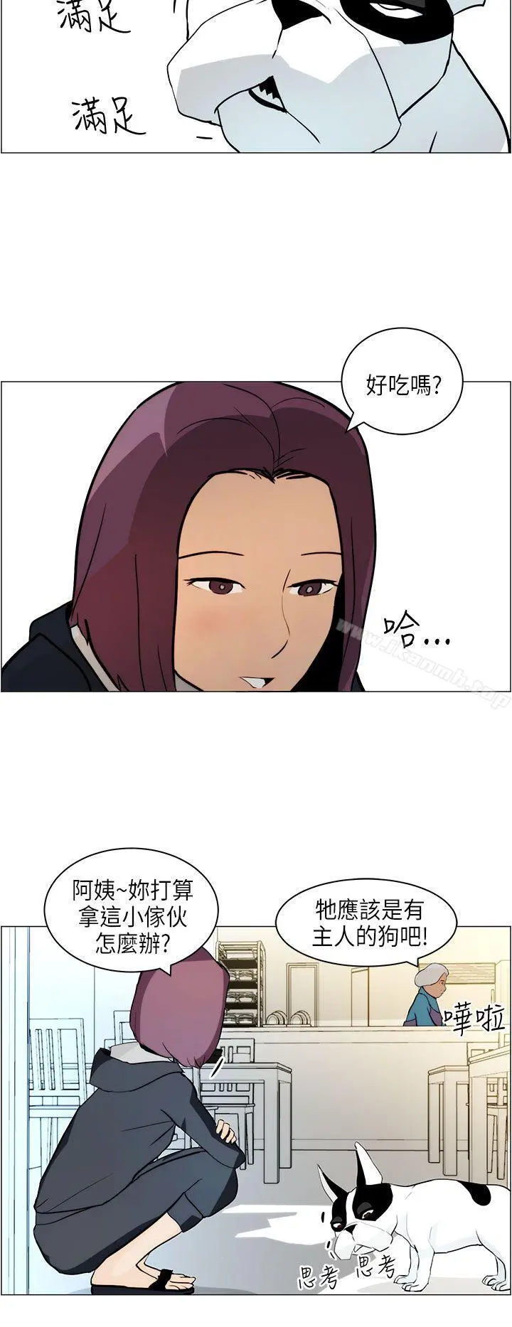 变成狗的男人 - 第5话 - page 10
