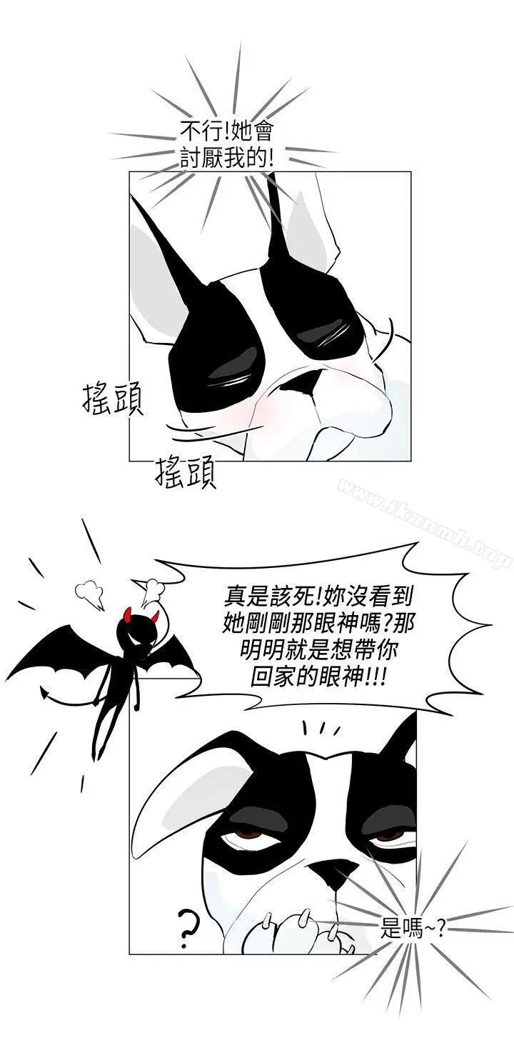 变成狗的男人 - 第5话 - page 12