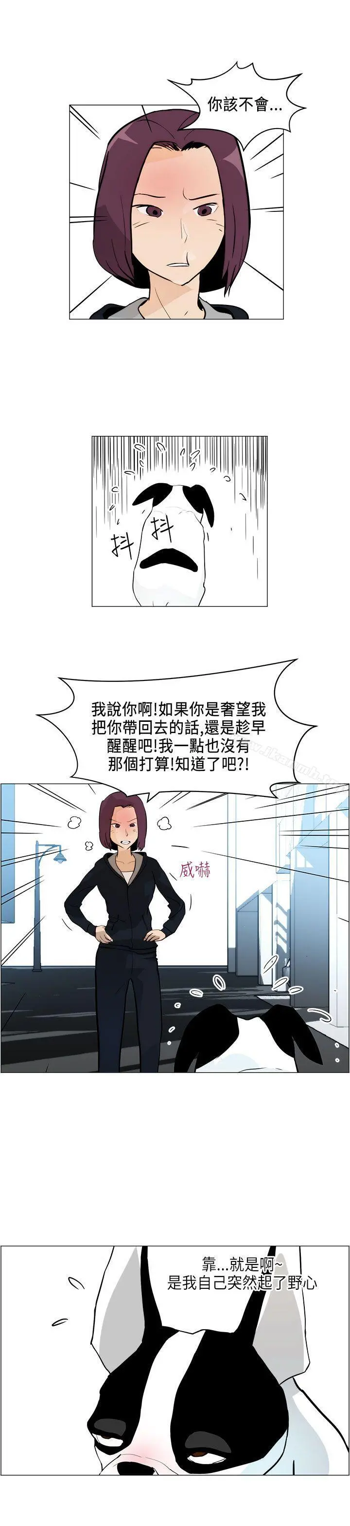 变成狗的男人 - 第5话 - page 17