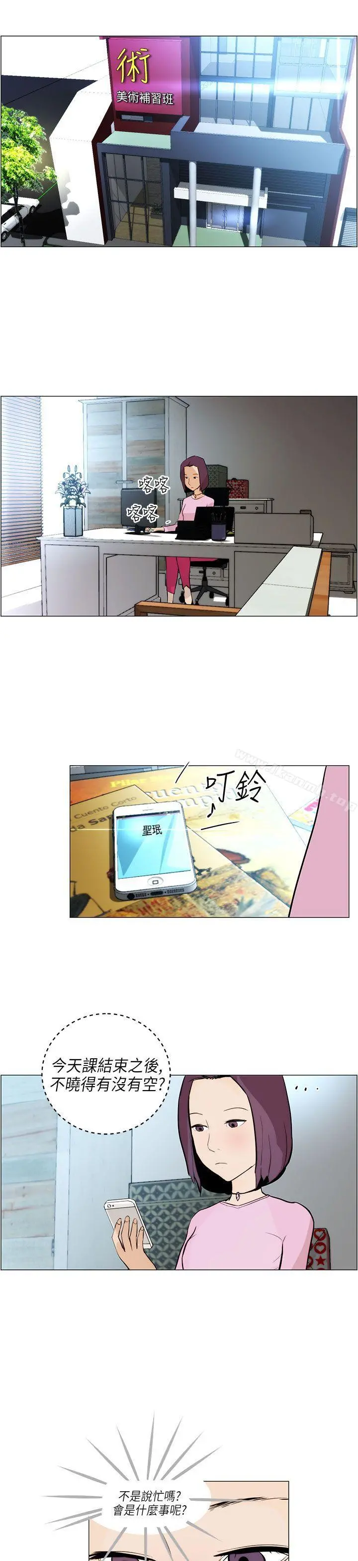 变成狗的男人 - 第5话 - page 19