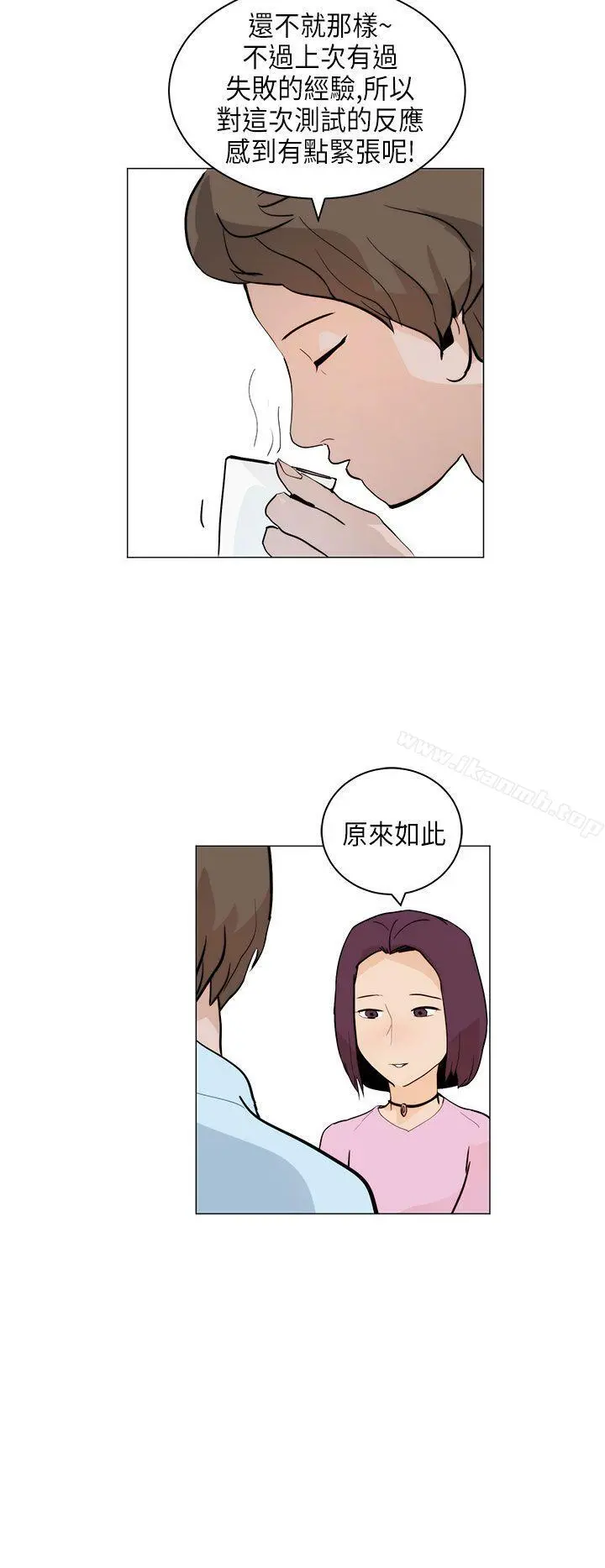 变成狗的男人 - 第5话 - page 22