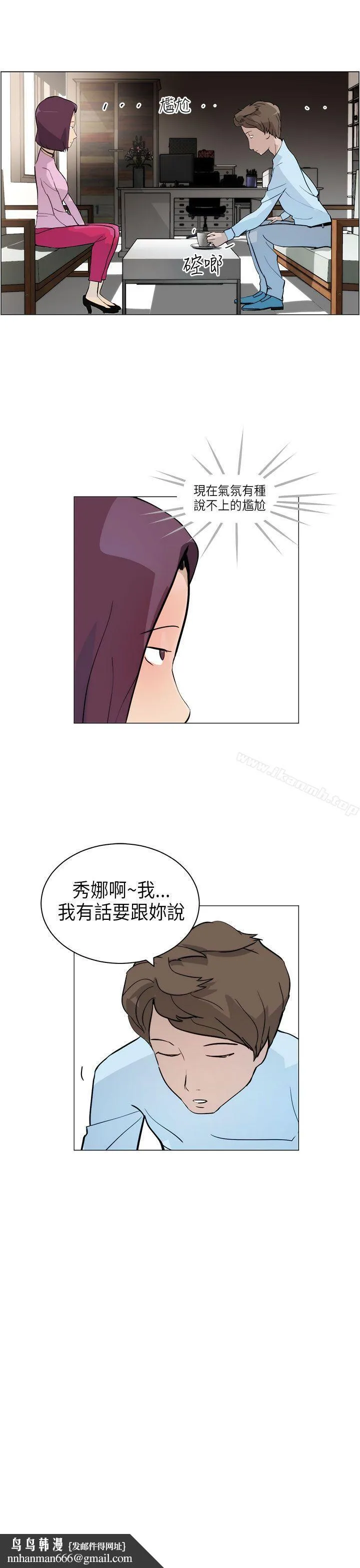 变成狗的男人 - 第5话 - page 23