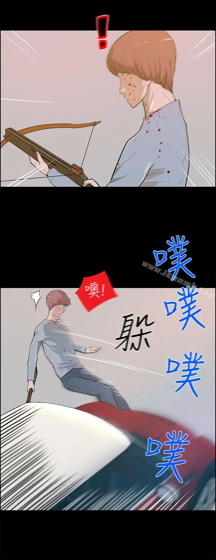变成狗的男人 - 最终话 - page 2